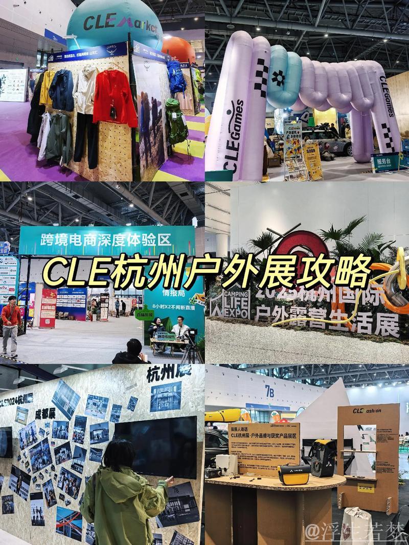 融合多元 共创未来 | CLE2025杭州展完美落幕 融合多元 共创未来 | CLE2025杭州展完美落幕